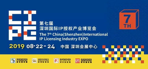 虎墩小鏢師閃耀CIPE深圳授權展，數字文化創意賦能內容應用新篇章