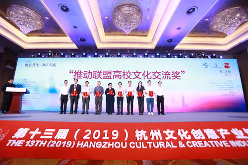 第二十屆兩岸文化創(chuàng)意產(chǎn)業(yè)高校研究聯(lián)盟白馬湖論壇隆重開幕，聚焦數(shù)字文化創(chuàng)意內(nèi)容應(yīng)用服務(wù)